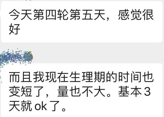 生理期(例假/月经)期间是否可以喝西芹汁做369等净化疗愈法?痛经、卵巢早衰、生理期问题等-图片17