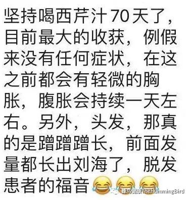 生理期(例假/月经)期间是否可以喝西芹汁做369等净化疗愈法?痛经、卵巢早衰、生理期问题等-图片23