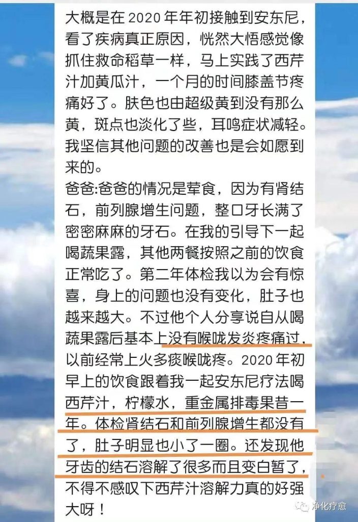 【疗愈案例】婴儿贫血问题、前列腺问题、肾结石的疗愈-图片1