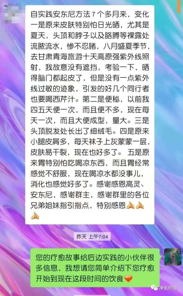 【疗愈案例】紫外线过敏、皮肤干裂、逆转脾胃“寒凉”、便秘问题-图片3