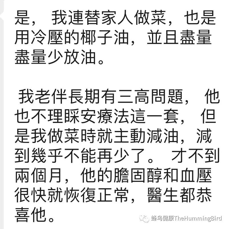 【实践者分享】 三高、高血脂、高胆固醇、高血糖(一)-图片3
