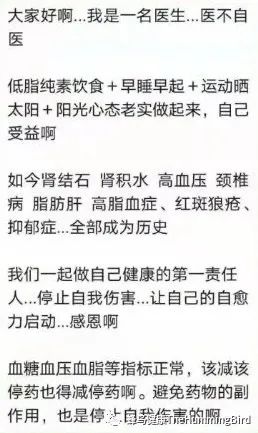 【实践者分享】 三高、高血脂、高胆固醇、高血糖(一)-图片2
