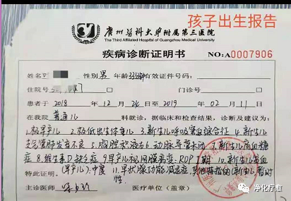 【疗愈案例】婴儿贫血问题、前列腺问题、肾结石的疗愈-图片2