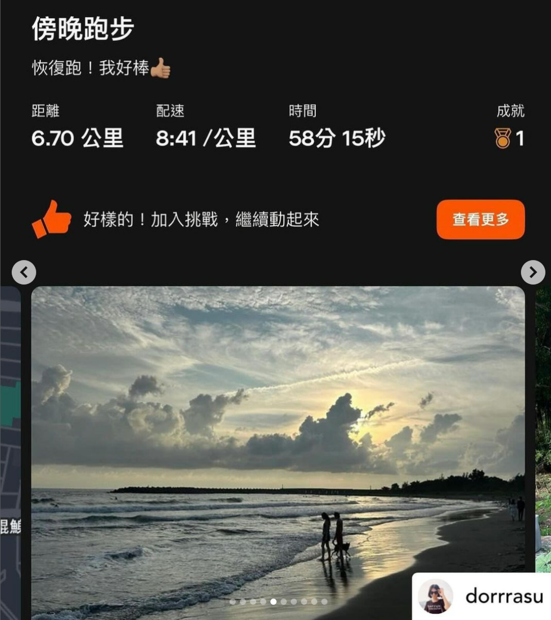 【疗愈案例】 膝盖受伤