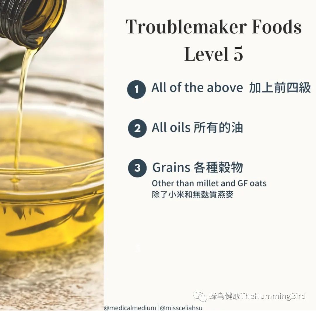 净化疗愈五层级食物列表-图片5