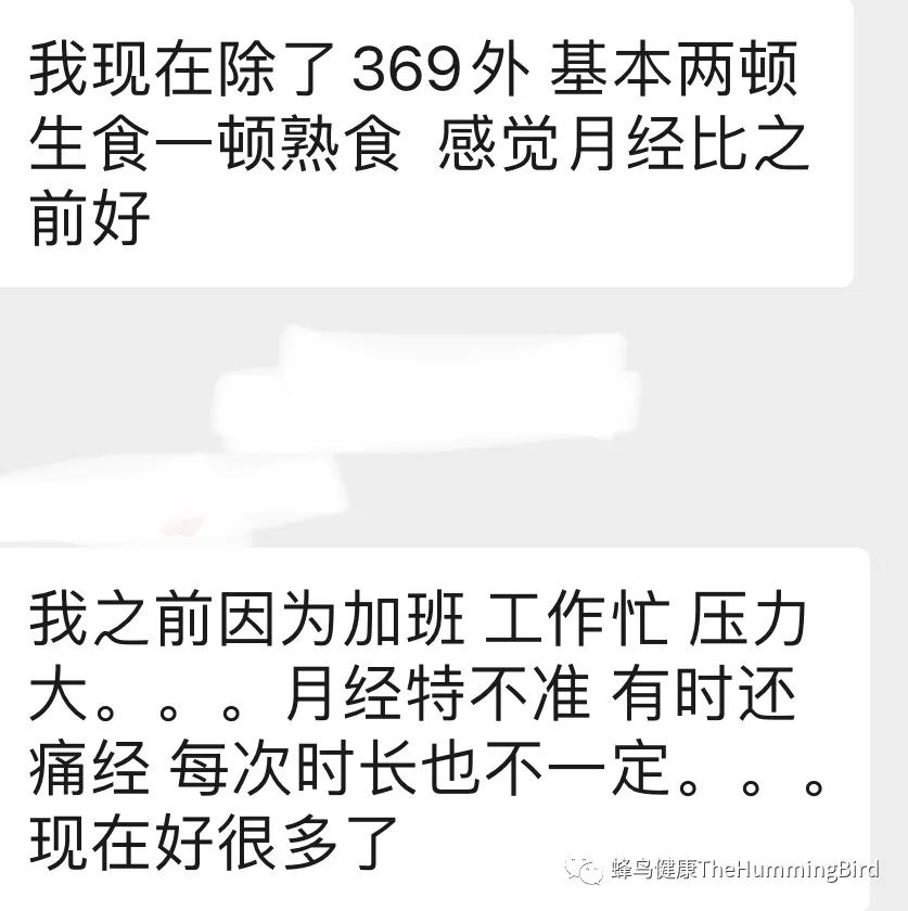 生理期(例假/月经)期间是否可以喝西芹汁做369等净化疗愈法?痛经、卵巢早衰、生理期问题等-图片30