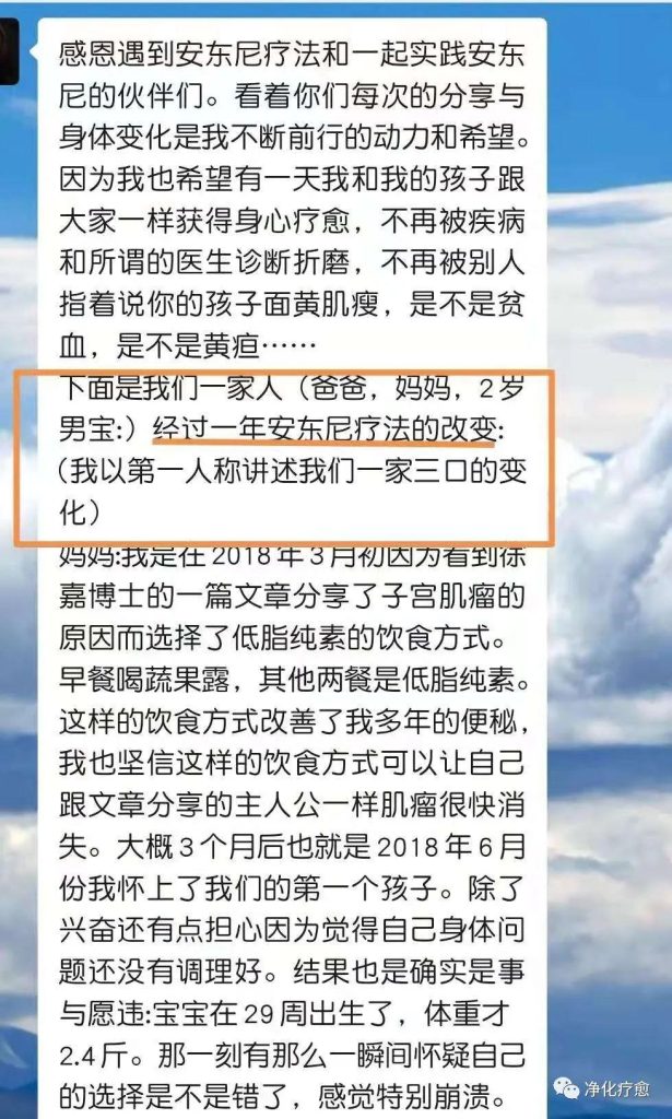【疗愈案例】婴儿贫血问题、前列腺问题、肾结石的疗愈-图片1