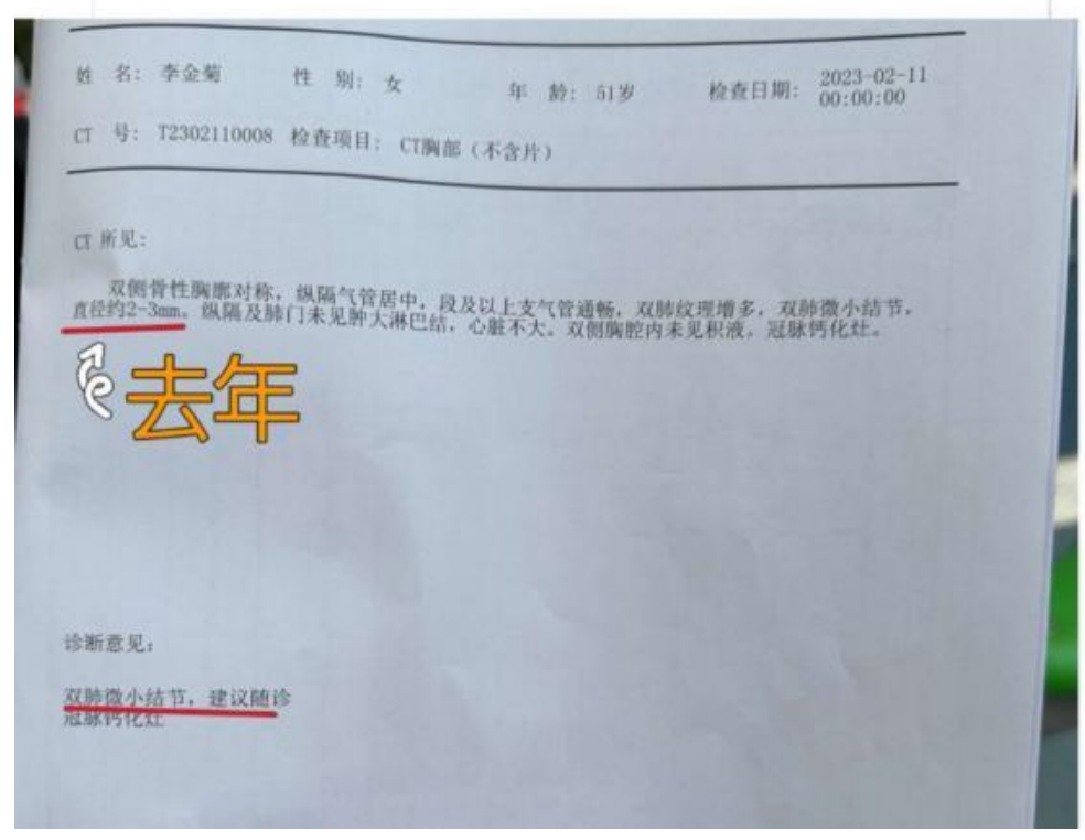【中国疗愈案例】 湿疹、三高、严重嗜睡、颈动脉斑块、肺结节、子宫肌瘤-图片2