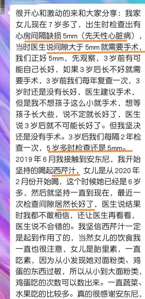 【疗愈案例】幼儿先天性心脏病